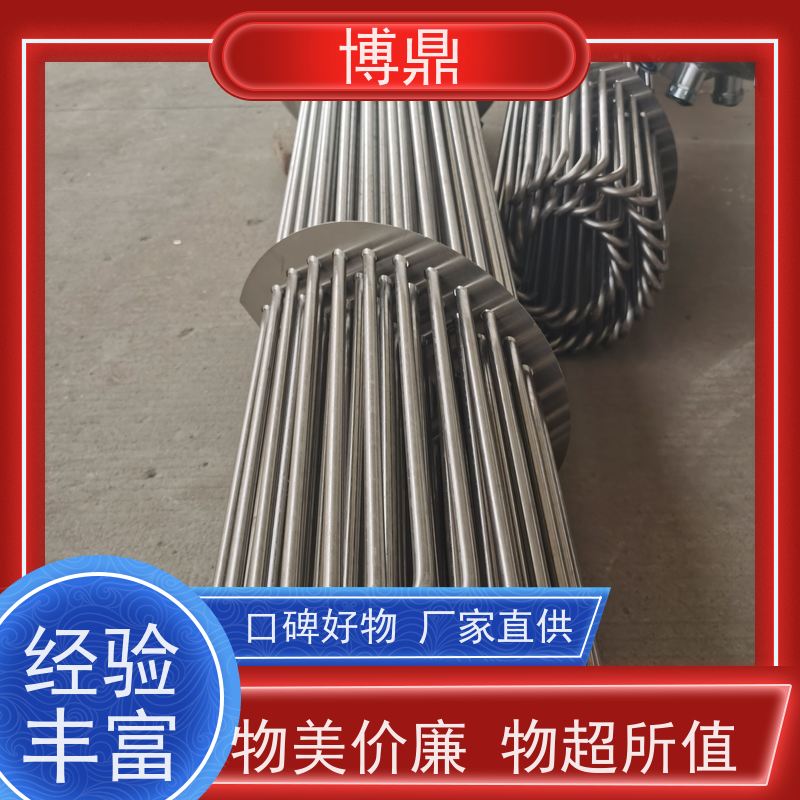 博鼎制热设备 电加热管 工业水罐水箱加热 结构紧凑