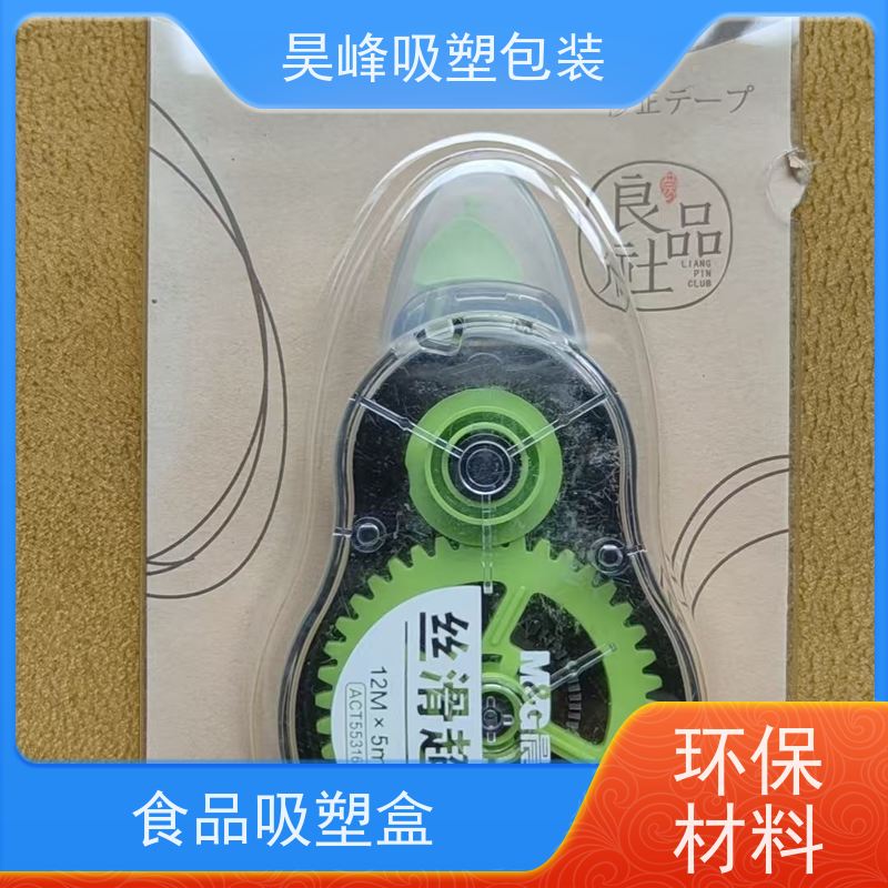 昊峰 花洒吸塑包装 种类齐全 坚挺厚实 物流配送 发货快