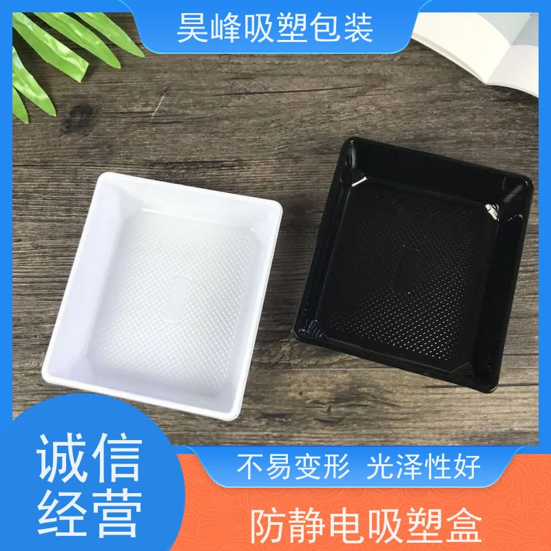 昊峰 灯光学吸塑包装 可加印LOGO 环保PET材质 应用领域广泛