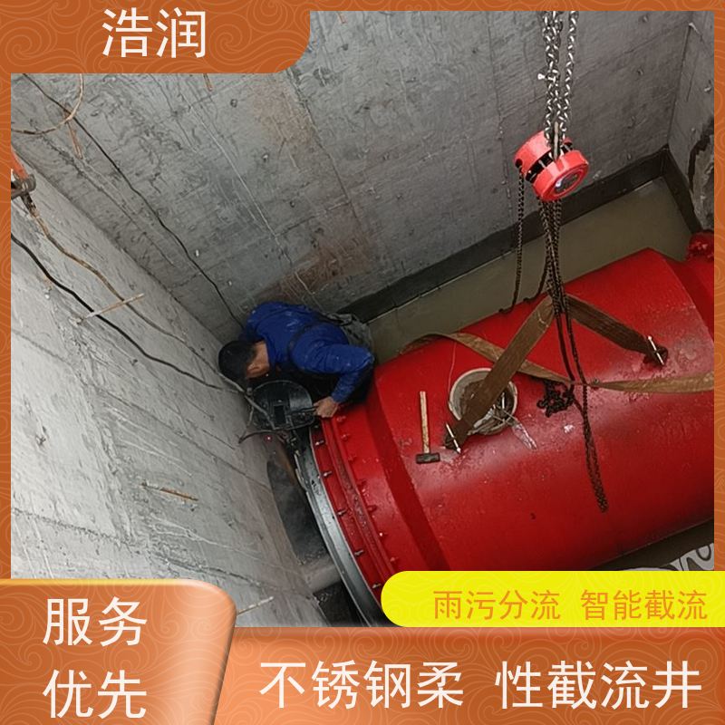 浩润 插入式截流装置 HRRXJ-DN300-DN1000 诚信经营