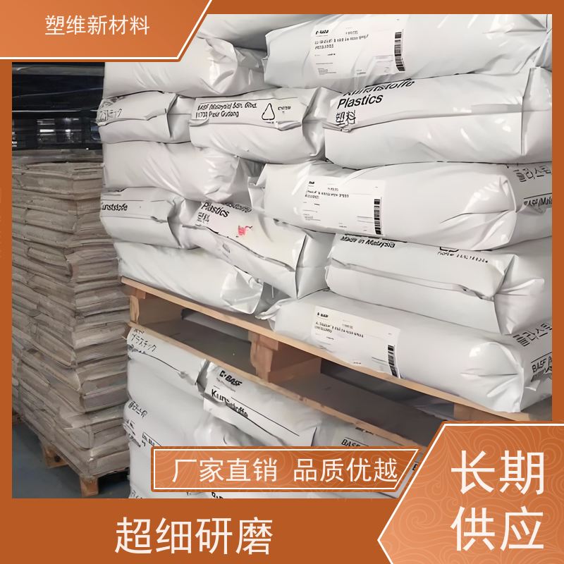 德国巴斯夫 TPU 1174D 适用于汽车部件应用 抗微生物 耐黄变 高抗冲