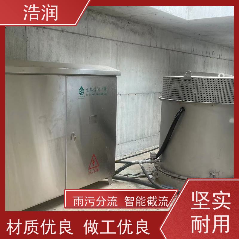 浩润 一控三真空冲洗系统 暗渠防汛调蓄池 全国供应