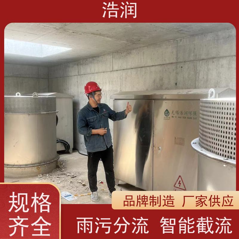 浩润 污水池真空冲洗设备 暗渠防汛调蓄池 性价比高