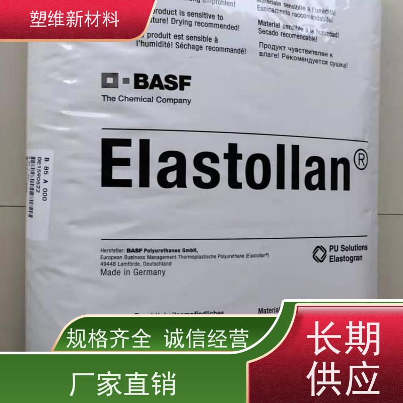 德国巴斯夫 TPU 1154D 可用于运动器材 耐撕裂 高耐磨 耐黄变