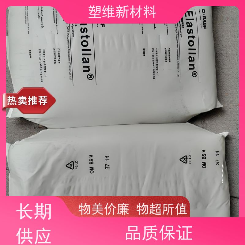 德国巴斯夫 TPU 1185A 耐水解 适用于汽车部件应用 高耐磨 耐黄变