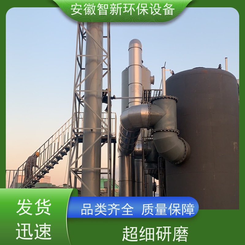 智新 VOCS废气 RTO焚烧炉 免费上门设计 不锈钢材质