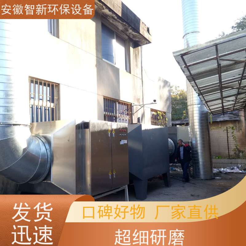 智新 电泳废气 光氧催化 免费上门设计 玻璃钢材质