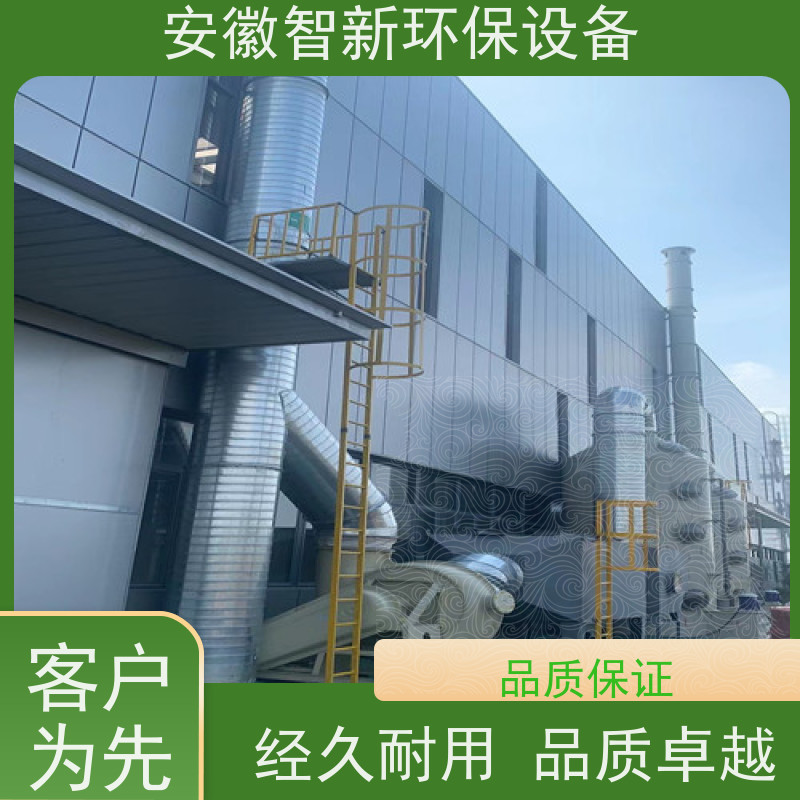 智新 工业废气 光氧催化 免费上门设计 玻璃钢材质