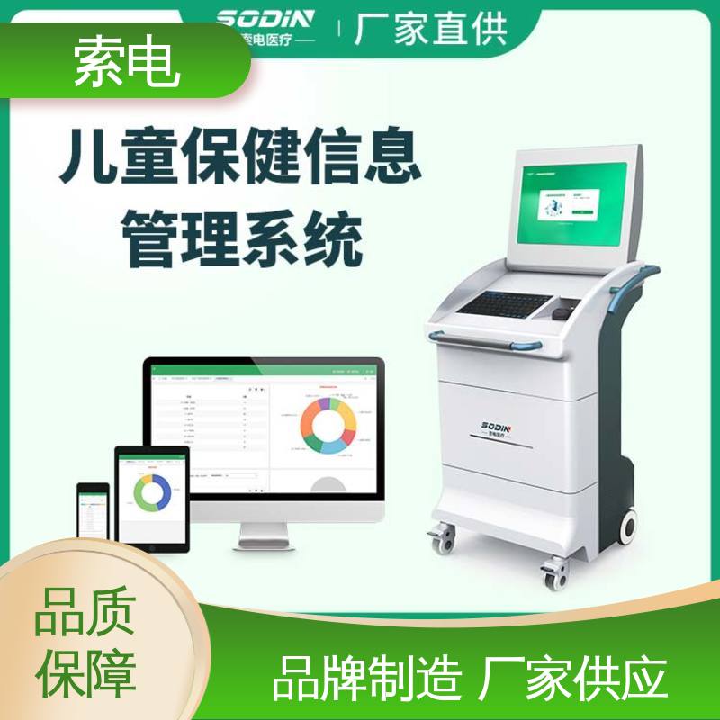 索电 量表标准化 全方助力 儿童保健管理工作站 专业的诊断