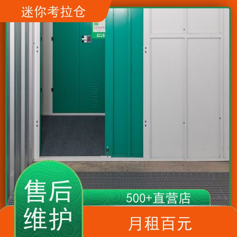 迷你考拉仓独立仓价目表广州物品长期寄存仓库