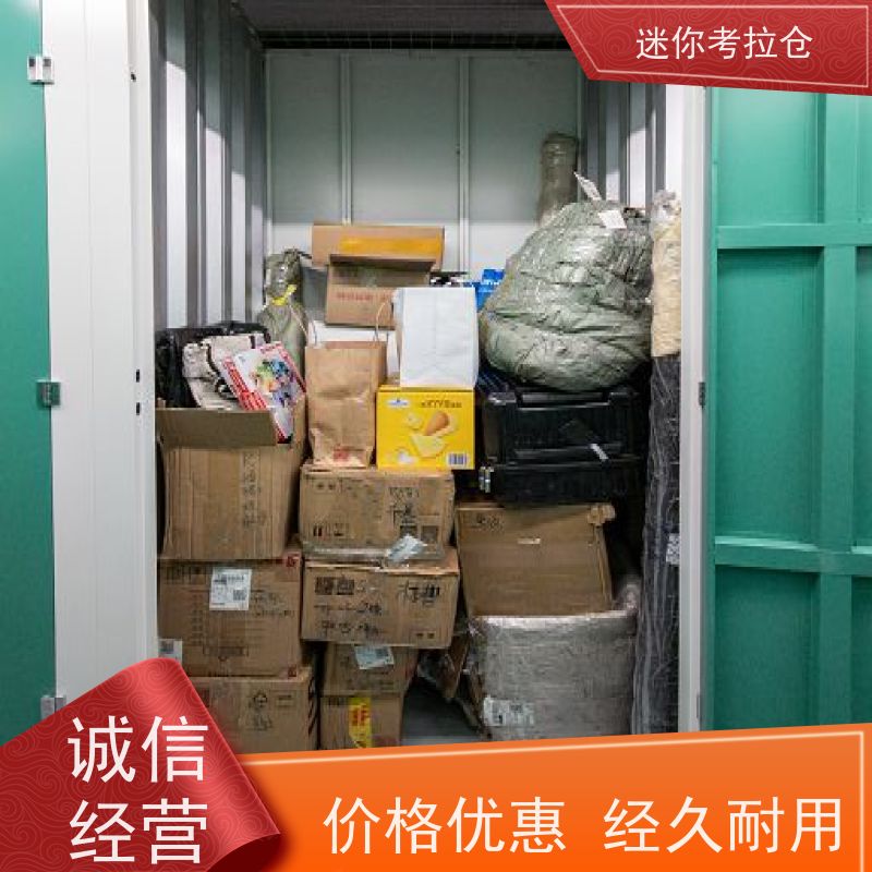 迷你考拉仓库小仓房支持定制详情电联租赁公司