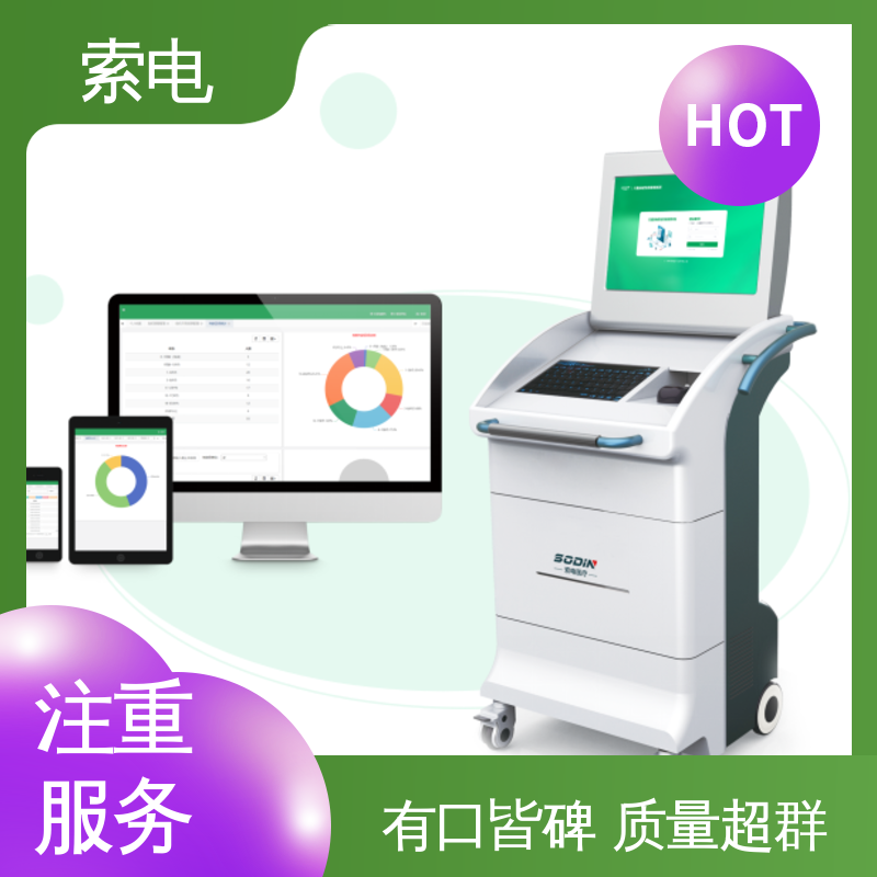 操作简便 立体C型机身 儿童保健信息管理平台 辅助 索电