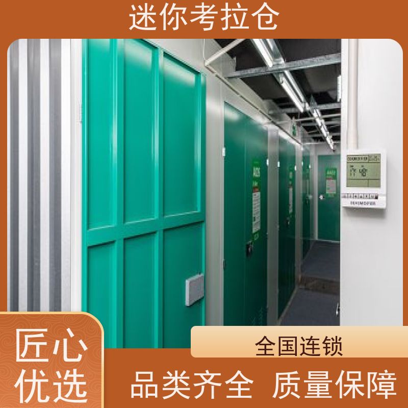 迷你考拉仓库社区仓租赁支持定制详情电联杭州