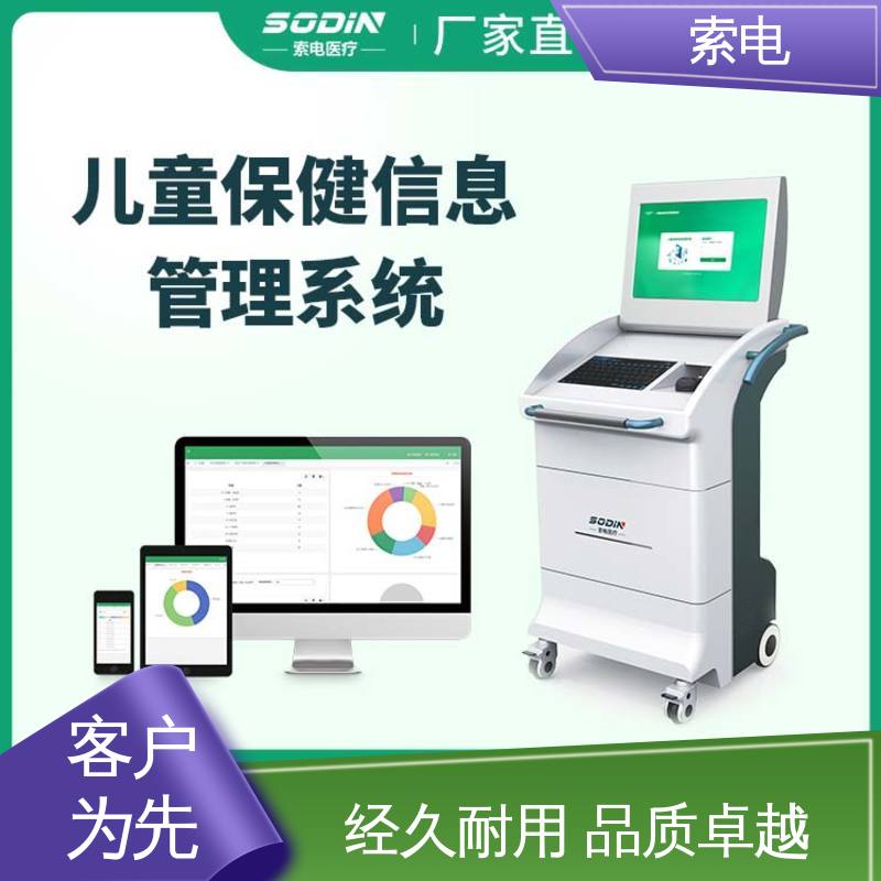 儿保工作站 操作简便 语音报读 设计界面卡通化 索电