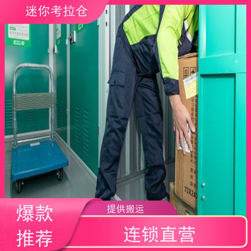 迷你考拉仓库大型仓上海支持定制详情电联租赁平台