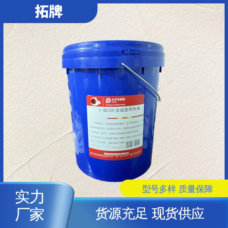 用于化纤纤维纺纱织机传热 反应釜导热油 多种规格 拓牌