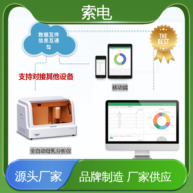 索电 儿童保健信息管理系统 操作简便 多样化 360度