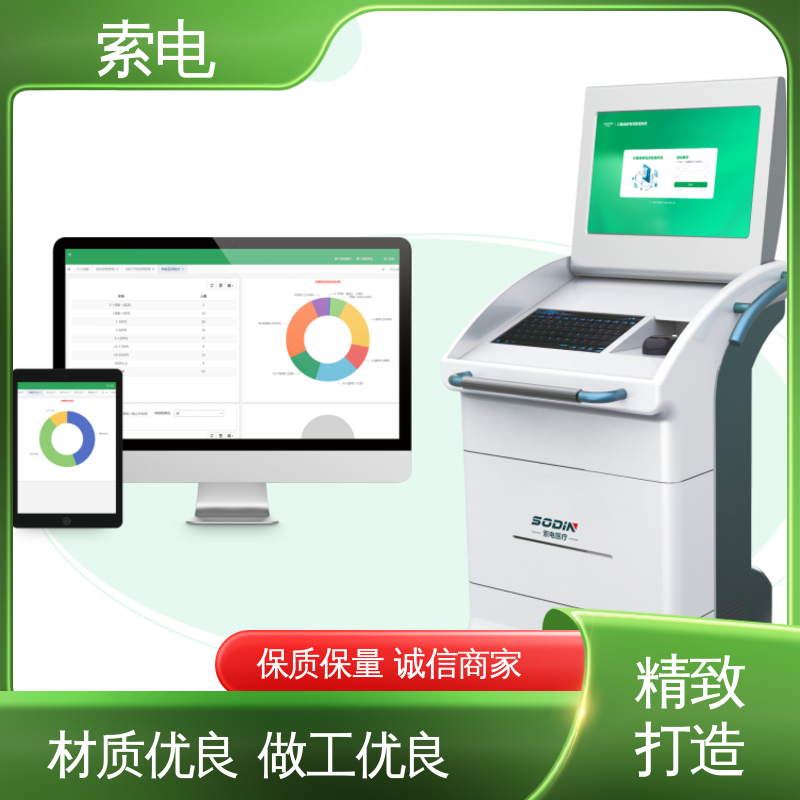 全方助力 专业的诊断 儿童保健信息管理系统 360度 索电