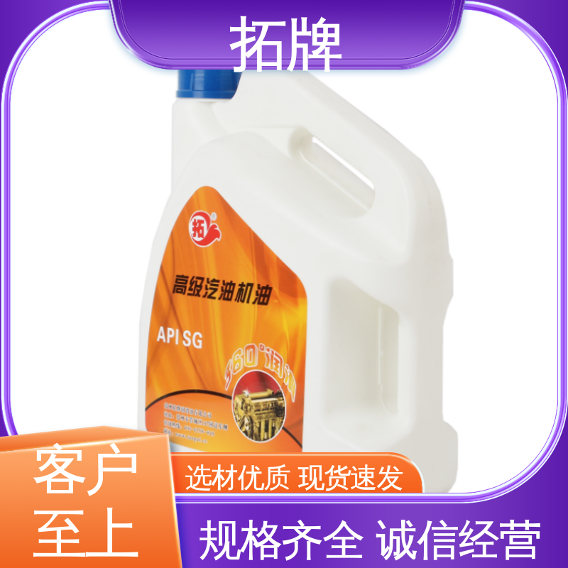 车用汽车发动机保养润滑油 全合成汽油机油 抗氧化 提高性能 拓牌
