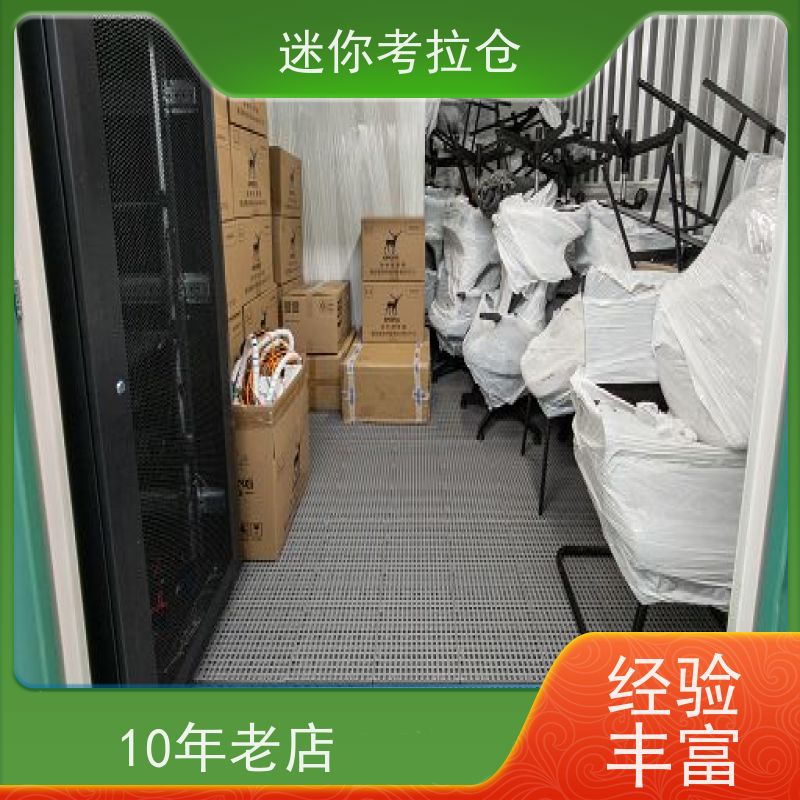 迷你考拉仓库小仓支持定制详情电联广州电话