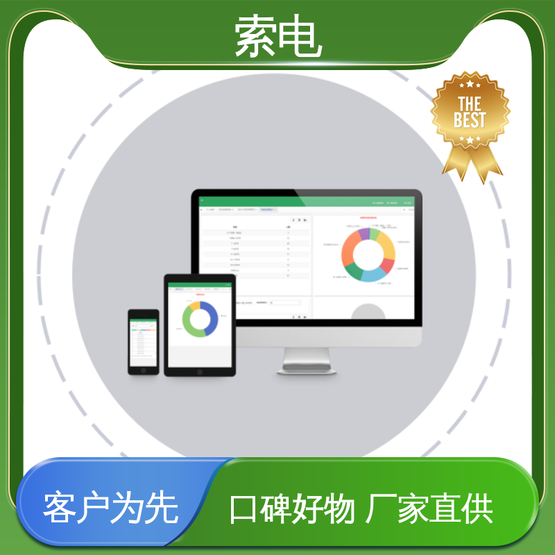 索电 儿童保健信息管理平台 双液晶显示屏 便捷 设计界面卡通化