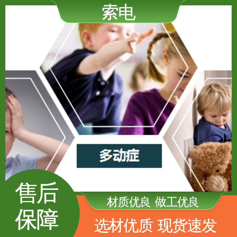 儿童保健系统 专业的诊断 设计界面卡通化 索电