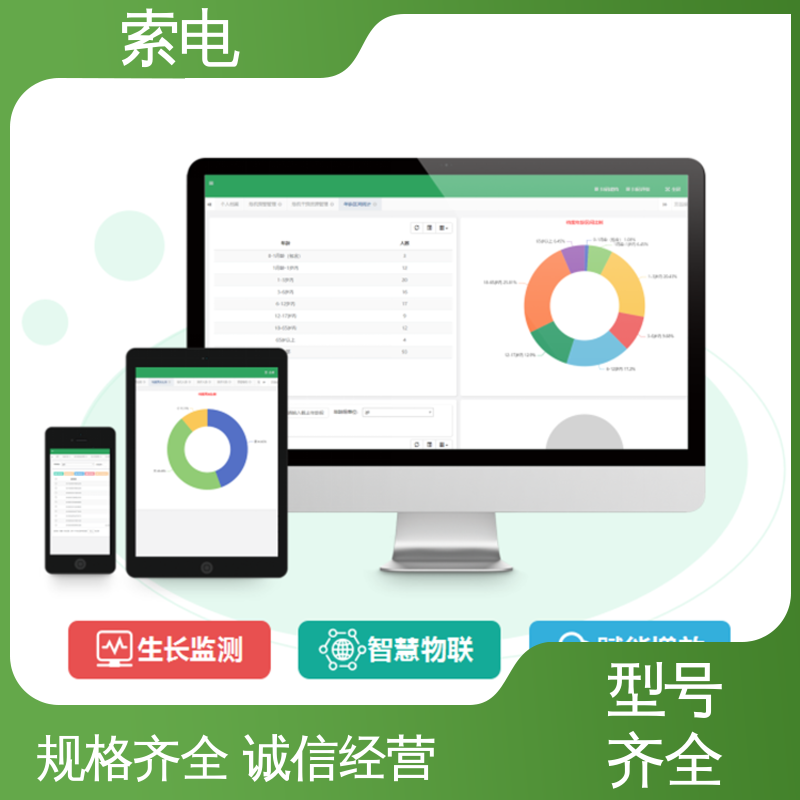 先进的数据 双液晶显示屏 儿童保健管理工作站 过程简易化 索电