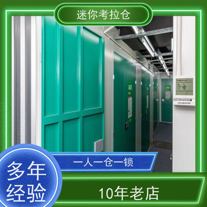 迷你考拉仓库出租信息支持定制详情电联北京社区仓