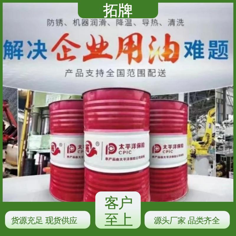 拓牌 实力厂家 多种规格 工业润滑油 防锈磨削液