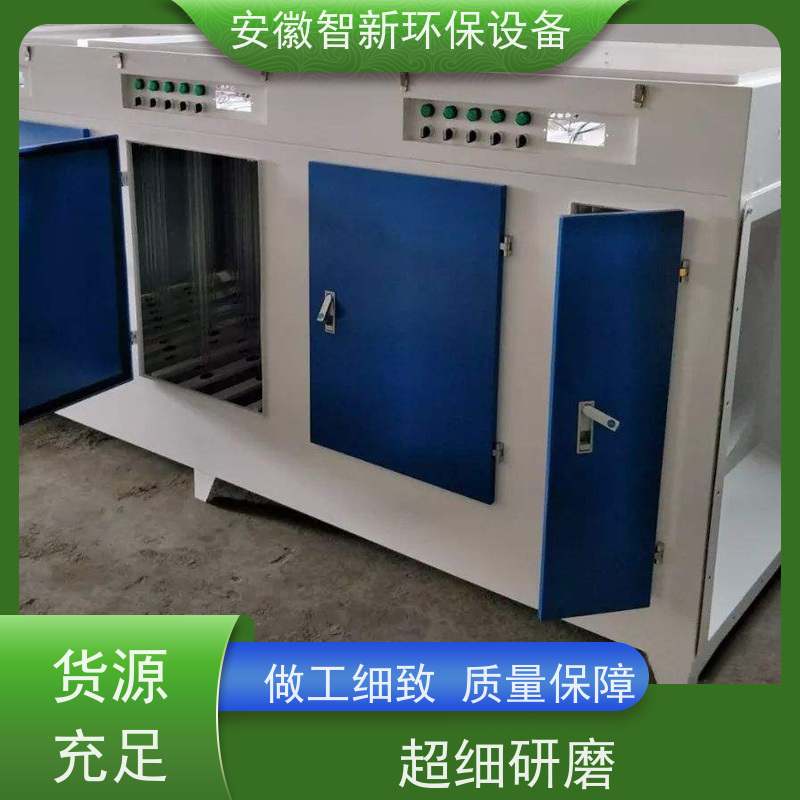 智新 喷漆废气 光氧催化 2小时上门服务 不锈钢材质