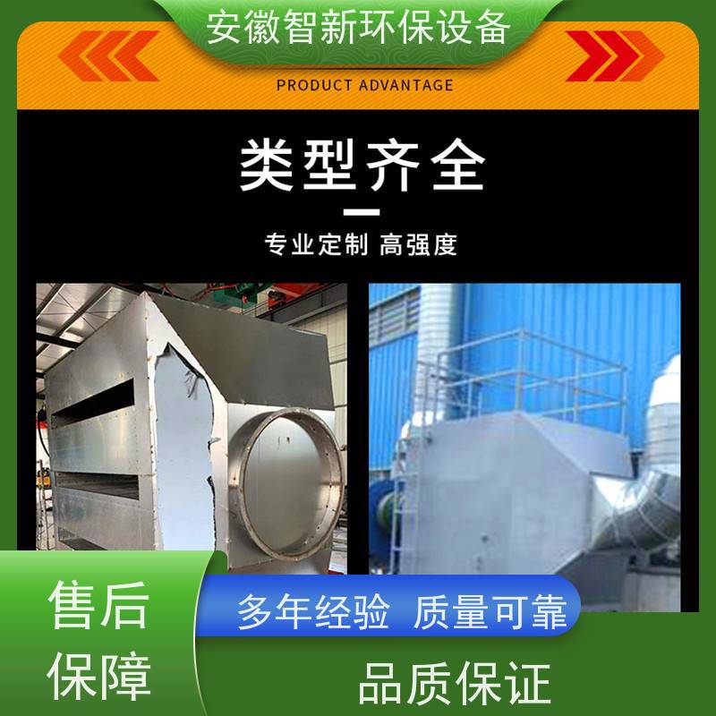 智新 恶臭气体 RTO焚烧炉 2小时上门服务 碳钢材质