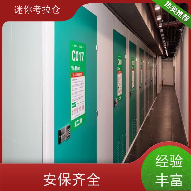 迷你考拉仓库小型自助仓支持定制详情电联深圳短租