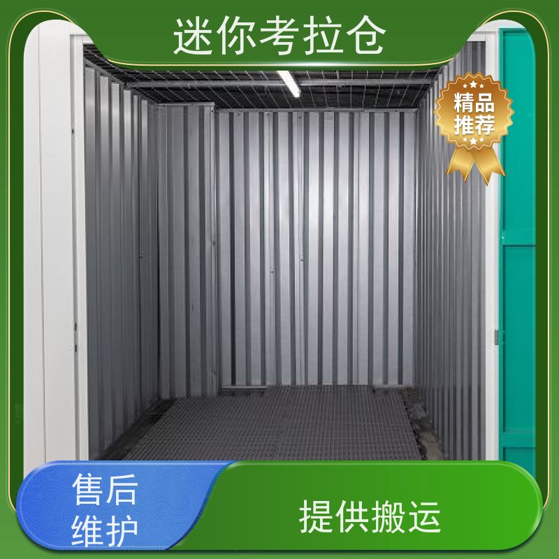 迷你考拉仓物品临时存放仓库一人一仓电话咨询