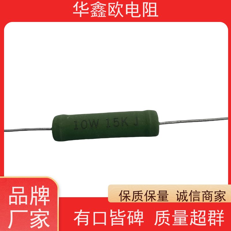 华鑫欧 100K 交期稳定 150R RX21-12W线绕电阻器
