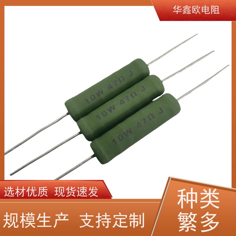 HXO电阻 100K 120R RX21-8W绕线电阻器 品质保证