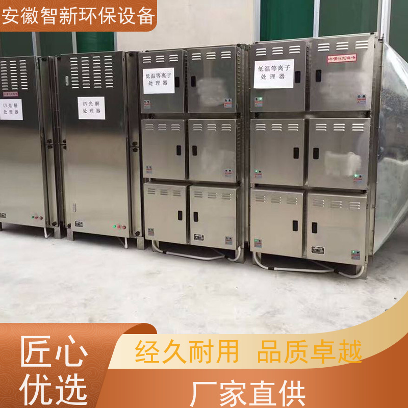 智新 油墨废气 干式过滤 2小时上门服务 不锈钢材质