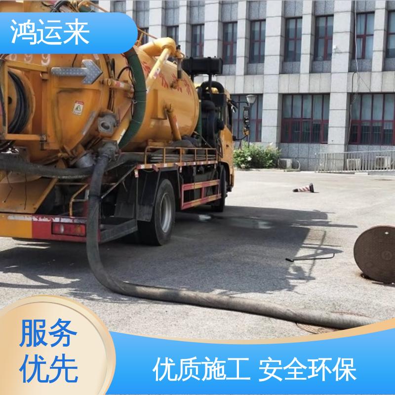 石|家庄 新 华井 陉矿区 管道清淤 清理化粪池 专业抽污水