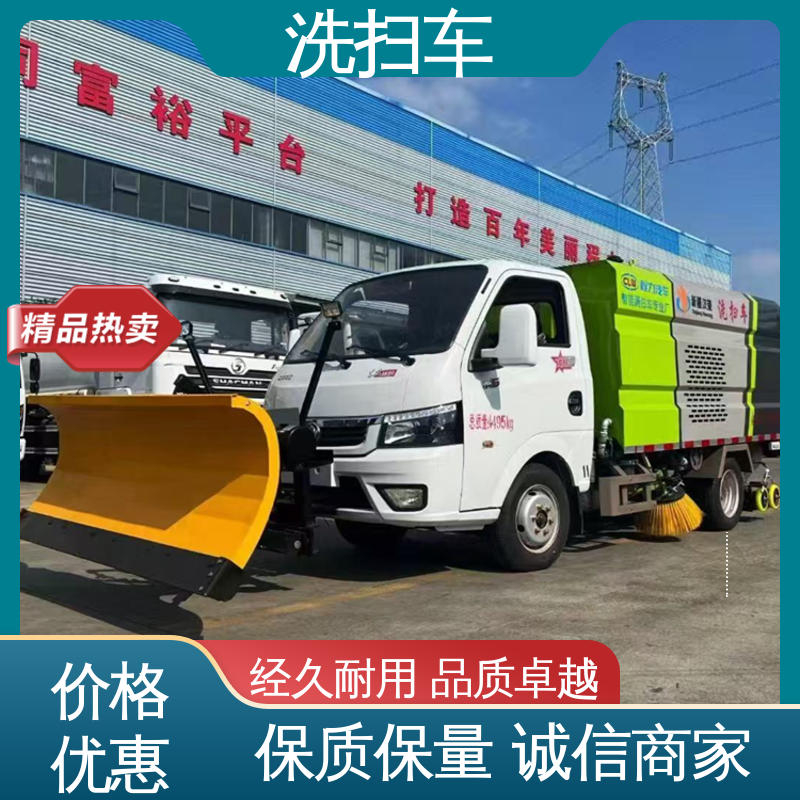 程力 新能源 环保吸尘车 厂家定做 生产快 干湿两用道路清扫车