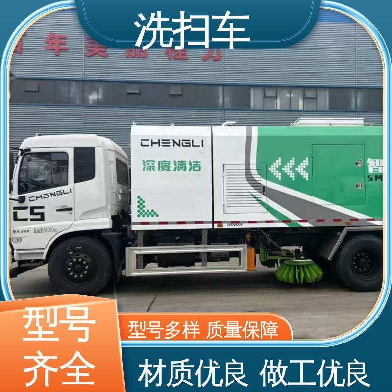 福田 中小型 扫路车 来厂看车包接送 多功能液压公路清扫车
