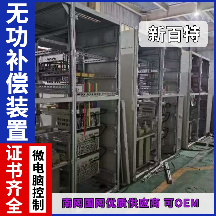 新百特 安装 柱上无功补偿装置 电网输电用 厂家定制