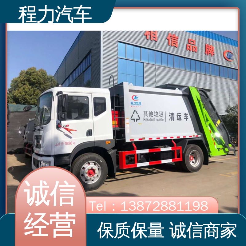 程力 6方 扫地车 后置箱体防腐防锈 干湿两用道路清扫车