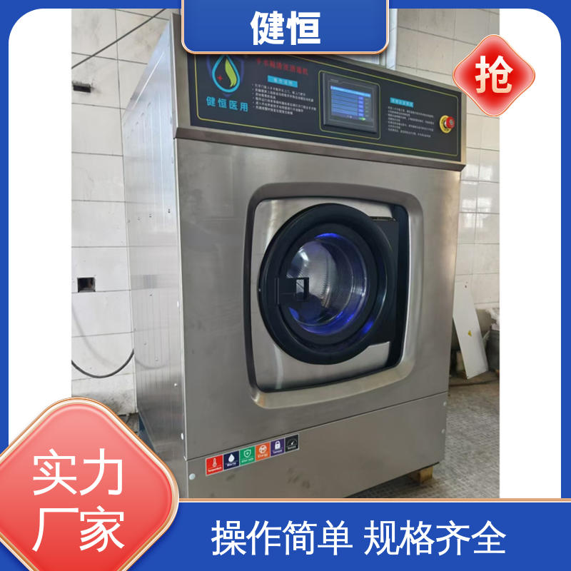 健恒 医疗用品 医用鞋清洗消毒机 运行稳定 变频驱动 免费提供 配置方案