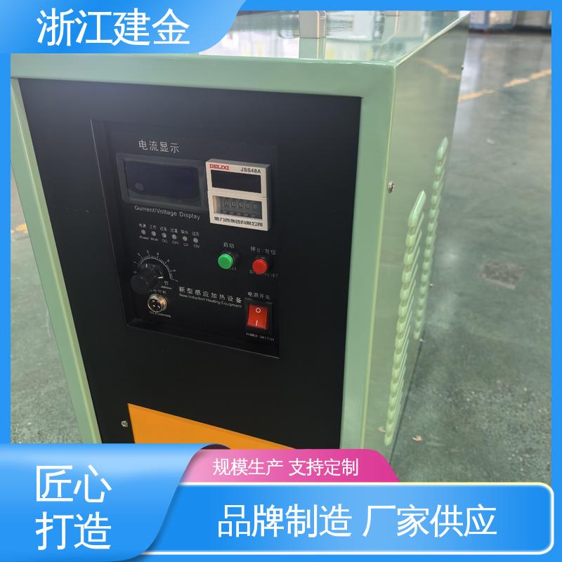 建金科技新型 淬火热处理设备 标准件加工 高效便捷