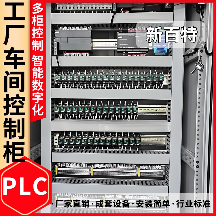 plc动力触摸屏控制柜 定做多规格配电箱ggd配电柜性能稳定