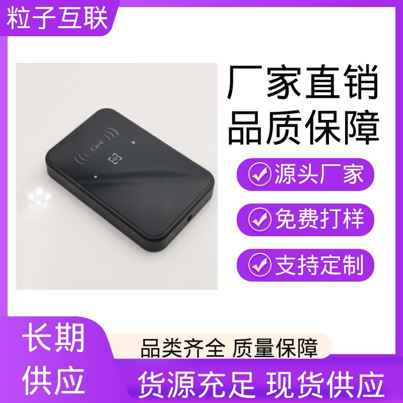 粒子 高度集成 无需增加控制板 远程开门 二维码门禁读卡器