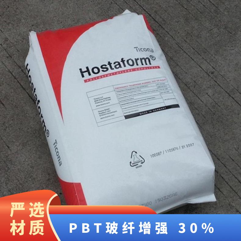 玻纤增强 30% 原厂原包 PBT 美国塞拉尼斯 3300-2 ED3002 润滑性 汽车领域