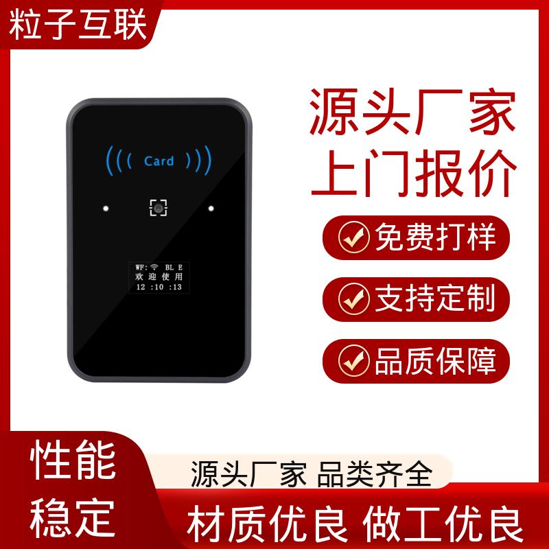 二维码门禁设备 轻便款 云平台直连 直接输出开关信号 粒子互联