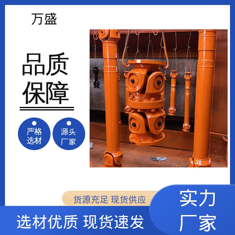 轧钢起重机械用 BH型十字传动轴 加长型万向联轴器 万盛