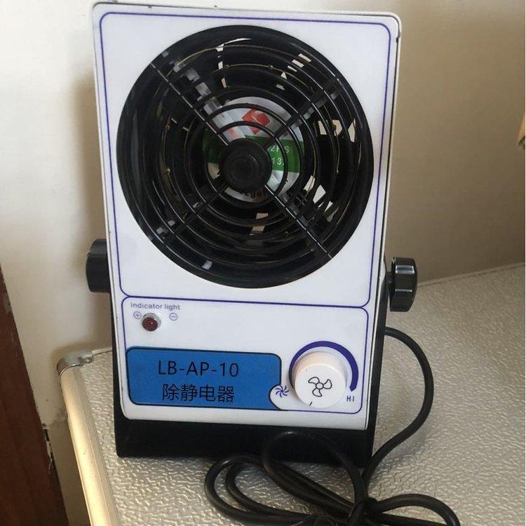 LB-AP-10除静电器可消除小范围集中目标或不易接触区域的静电