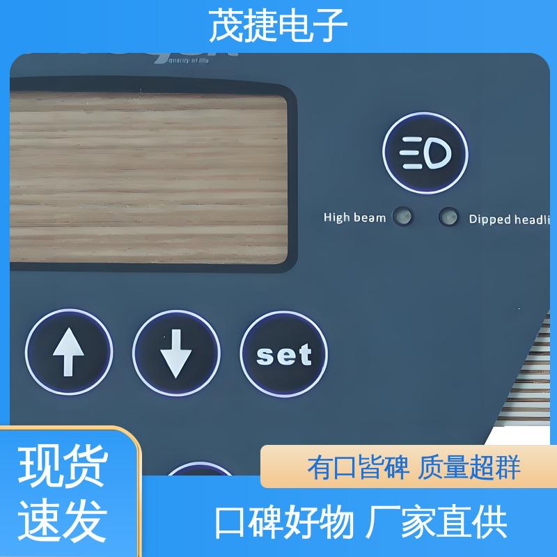 超长引出线 触摸控制 鼓包防水 PET按键面板 茂捷供应
